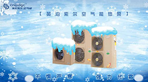 世界杯2022预选赛冬季除霜方案解析