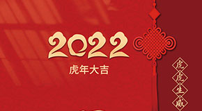 世界杯2022预选赛
厂家——世界杯南美区预选赛第二轮积分榜
恭贺虎年大吉